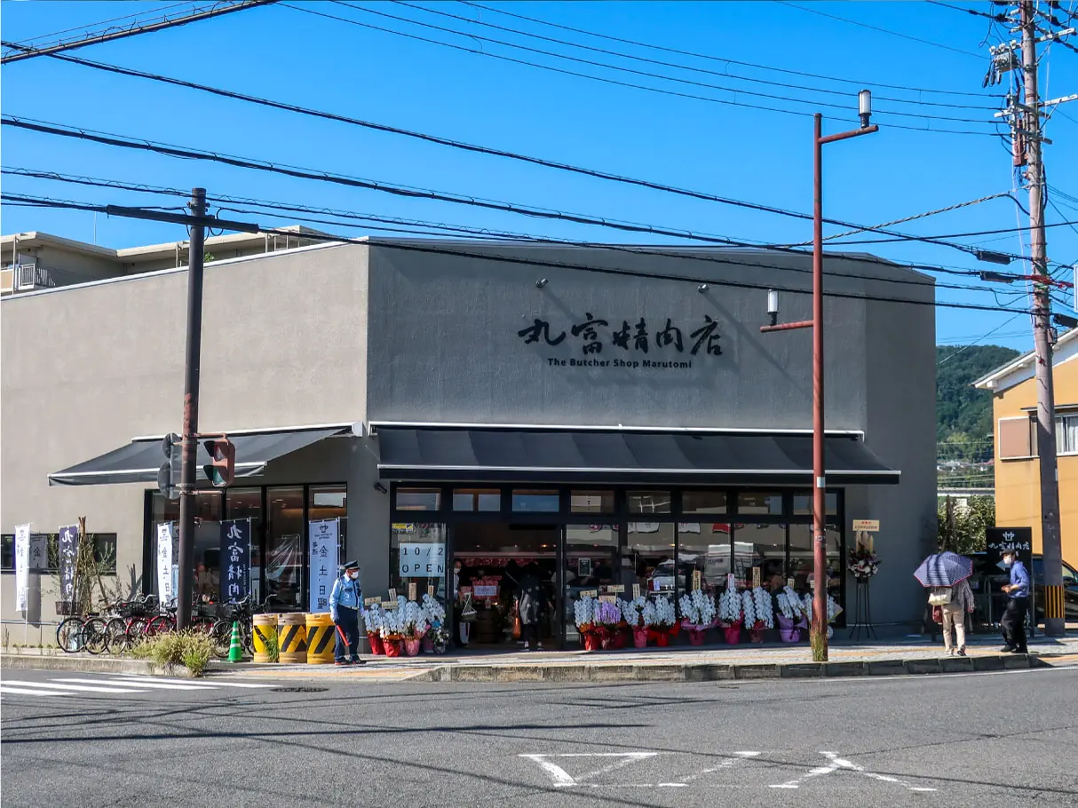 丸富精肉店 大津本店 新築工事